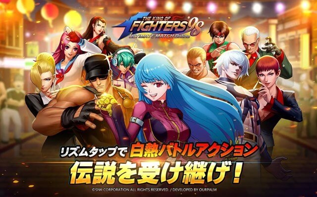 【THE KING OF FIGHTERS ’98UM OL】は本当に面白いの？評価・レビュー
